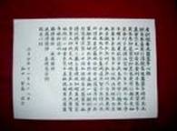 http://t0.gstatic.com/images?q=tbn:CXXI5Ou_vQmWJM%3Ahttp://japaneseshodo.com/images/heart%2520sutra.jpg